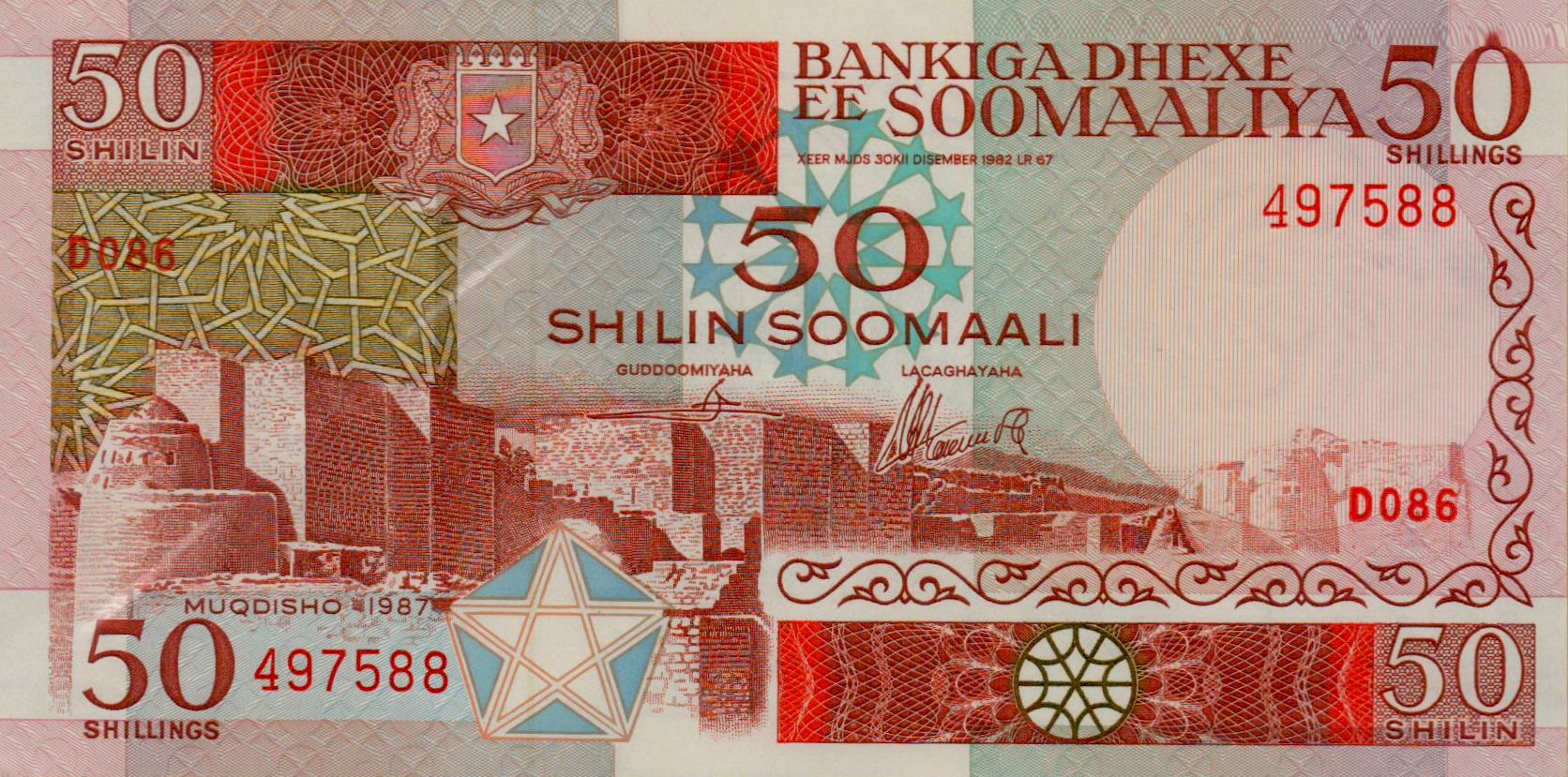 Somalia 50 1987 UNC P-34/b.87.1